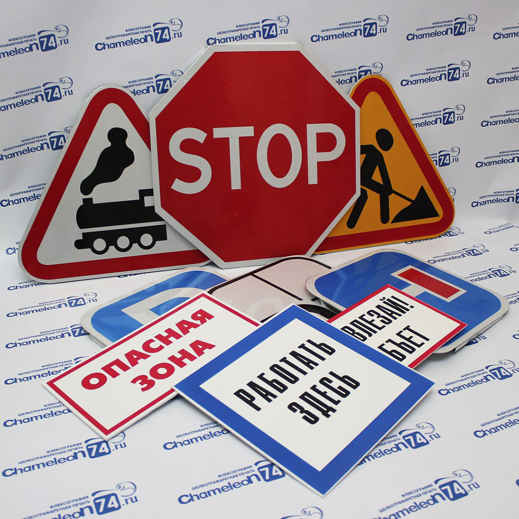 Дорожные знаки и предупредительные